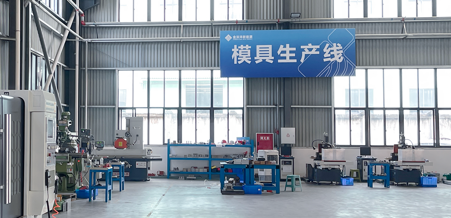 模具车间